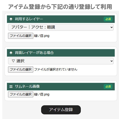 エアブー用デフォルトアバター アクセサリー『額の縫い目』
