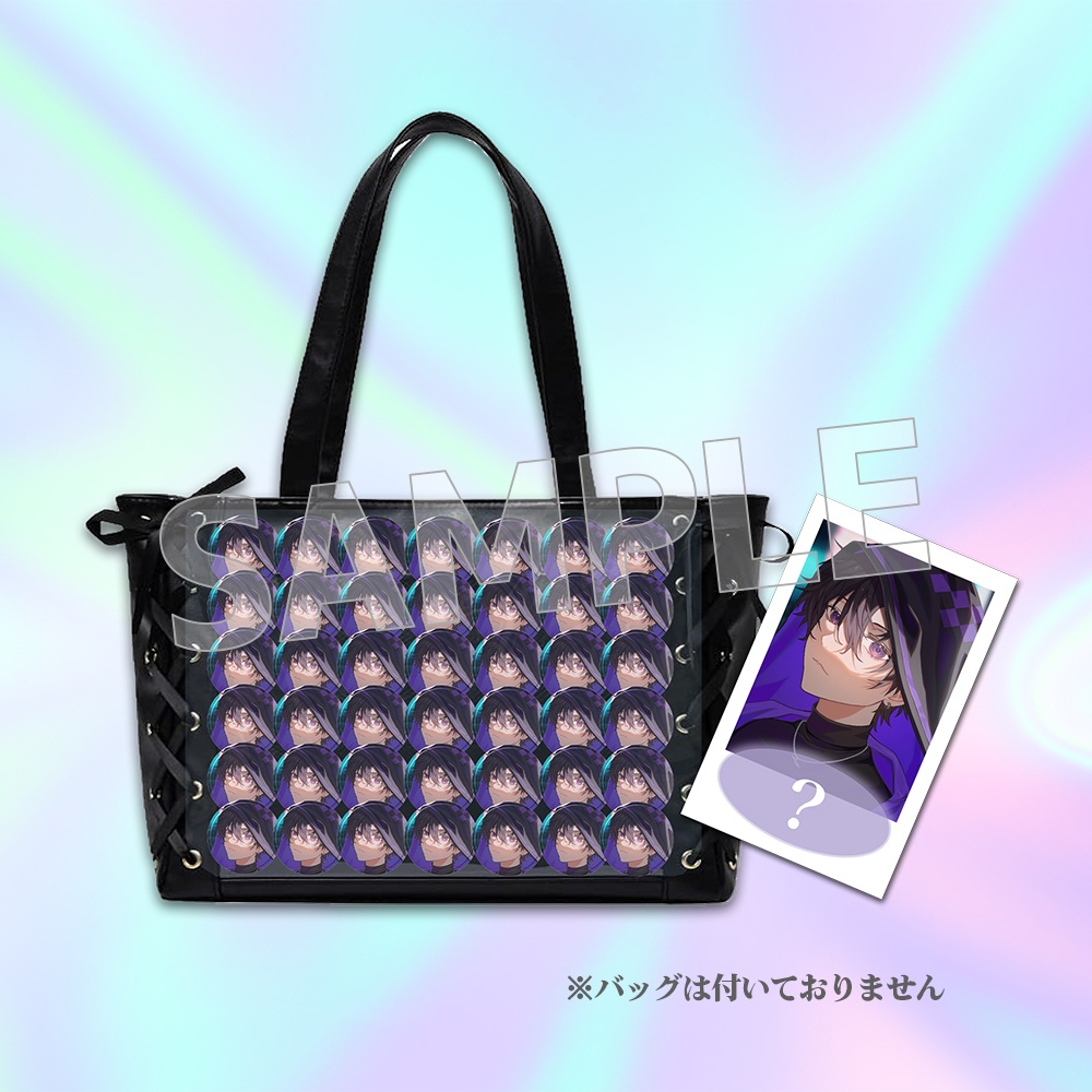 【4周年記念】オリ曲痛バッグセット