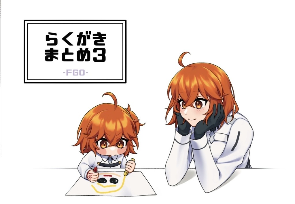 らくがきまとめ3