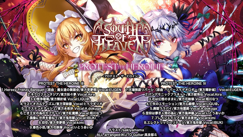 PROTEST THE HEROINE Ⅲ