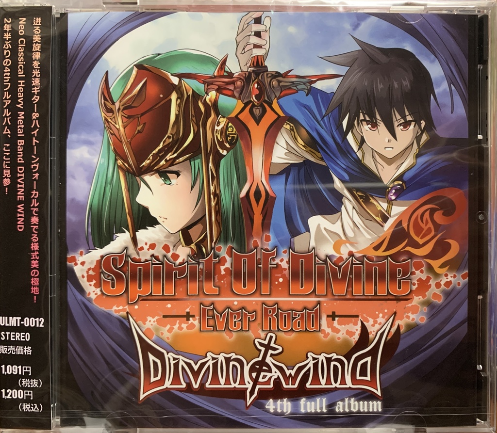 【SALE!】Divine wind「Spirit Of Divine」