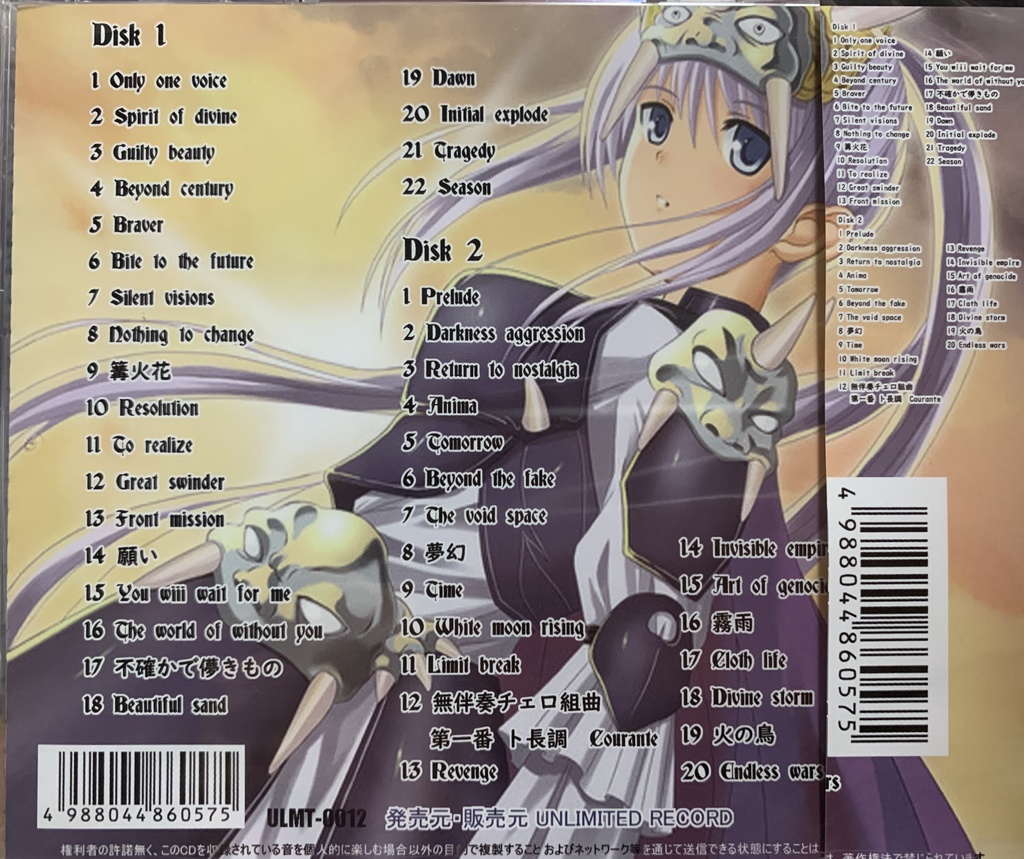 【SALE!】Divine wind「Spirit Of Divine」