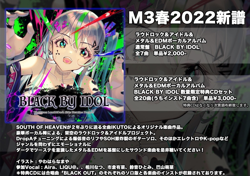 「BLACK BY IDOL」
