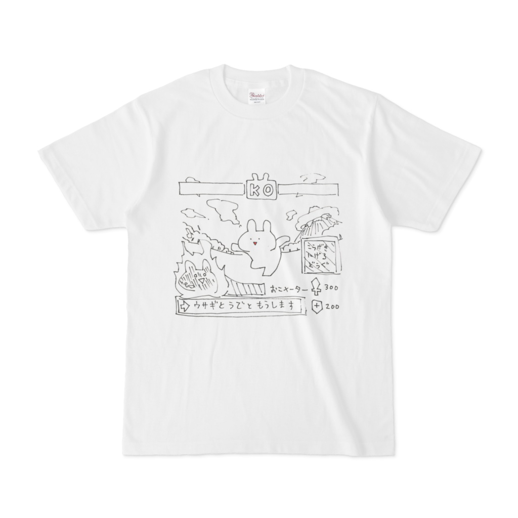 「ウサギとうでともうします」ゲーム画面風ごったにTシャツ