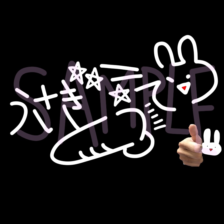 サイン入り「ウサギとうで~月背負い~」両面ZIPパーカー