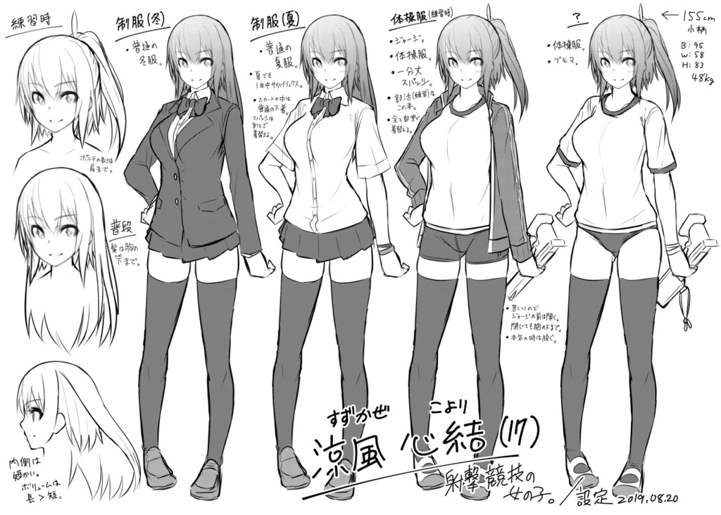 体操服×ブルマの女の子 ステッカー 【A】