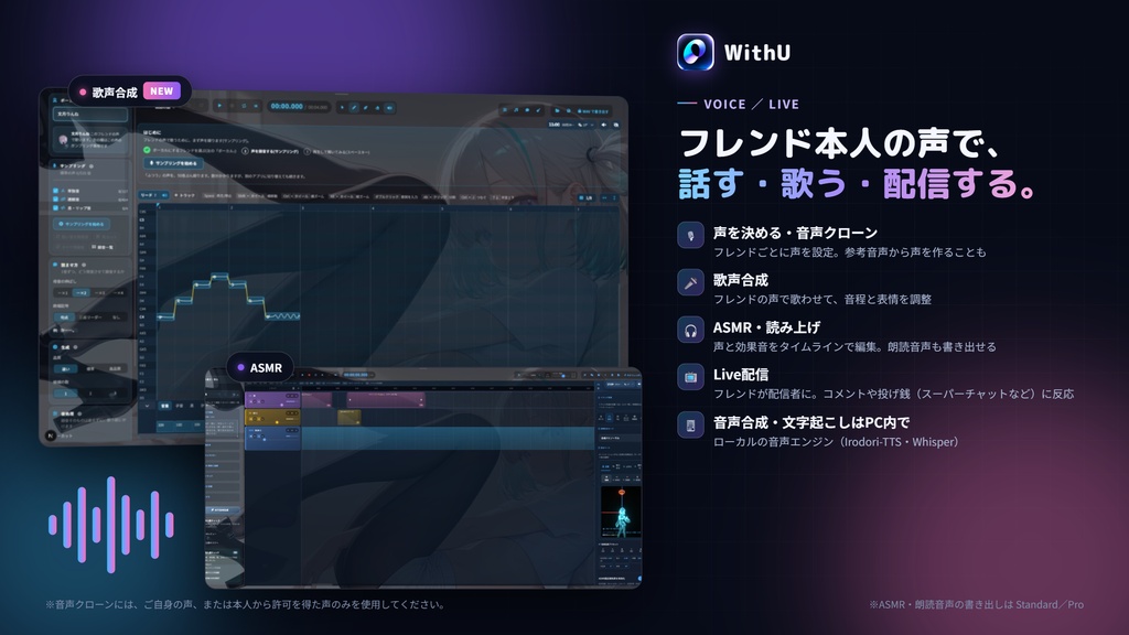 多機能!Virtual AIフレンドアプリ 『WithU』ver 1.3.0 半額セール中