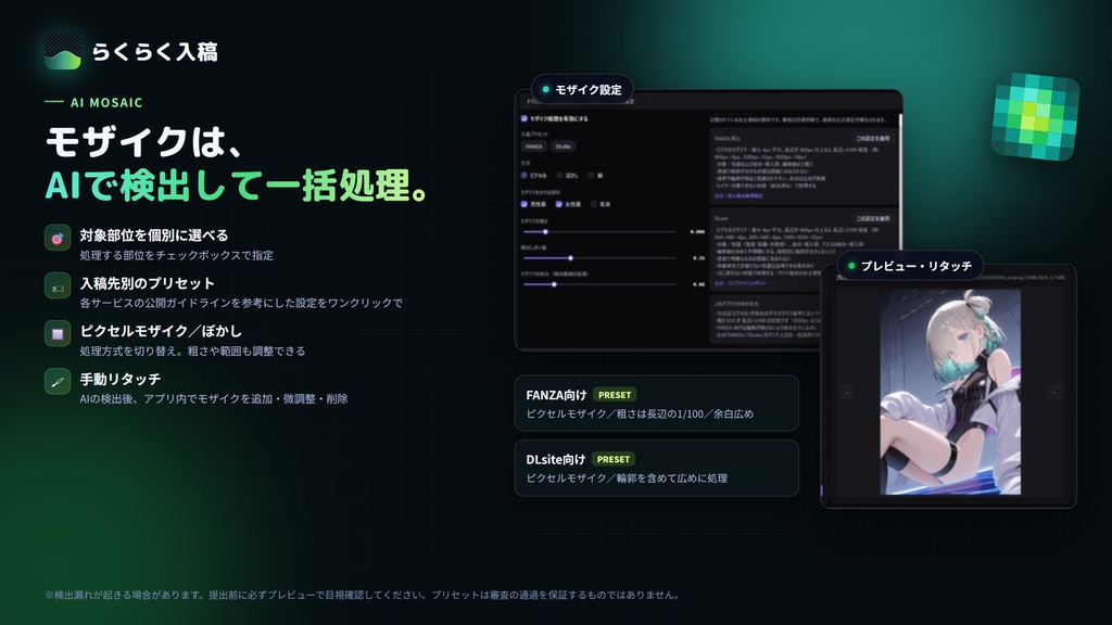 簡単操作!画像管理ツール『らくらく入稿』