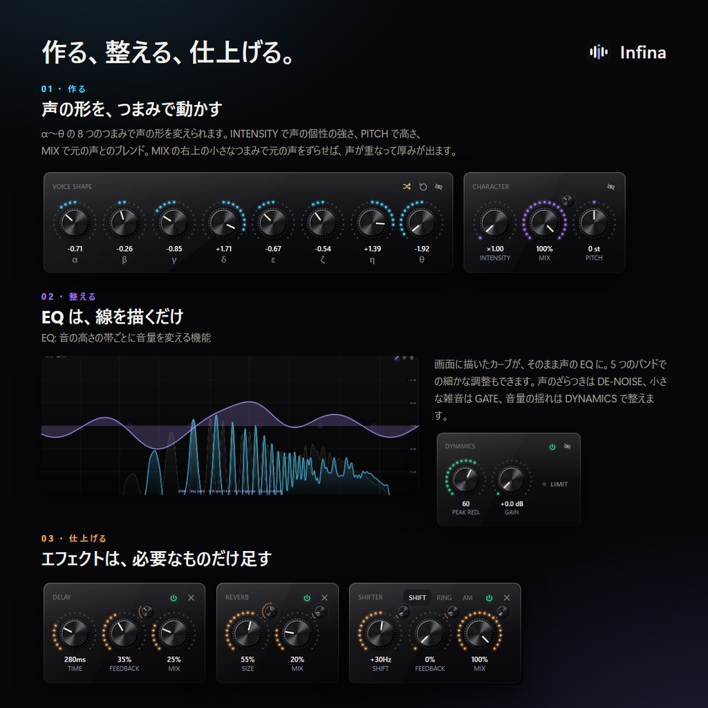 【お試し版あり】Infina - 好きな声が作れる AIボイスチェンジャー