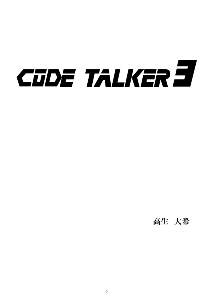 Code Talker3