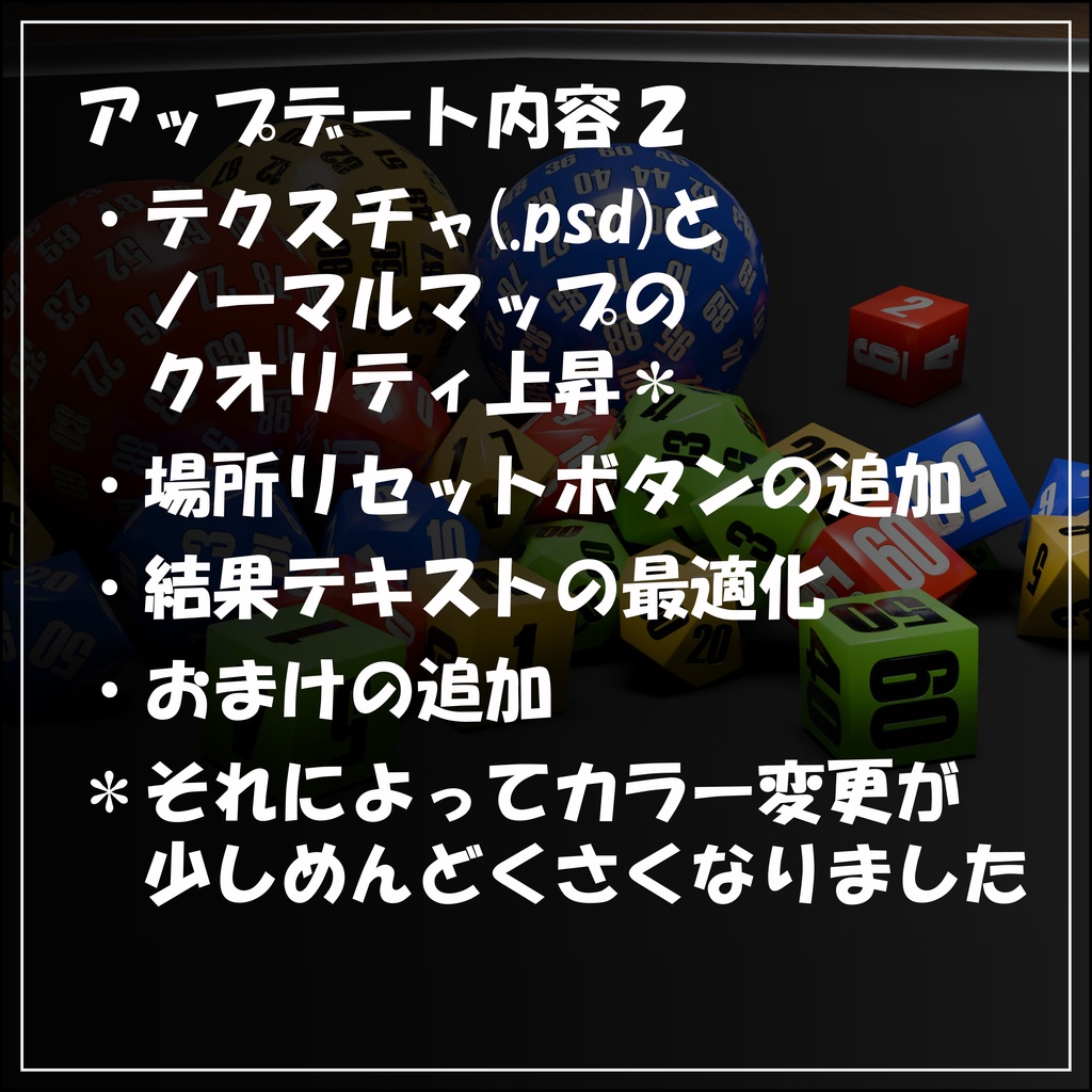 ボドゲダイスセット Ver. 2【VRChat想定】