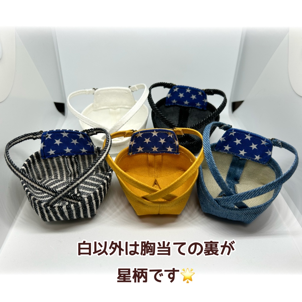 もちマス用・サロペット