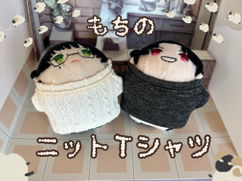もちのニットTシャツ