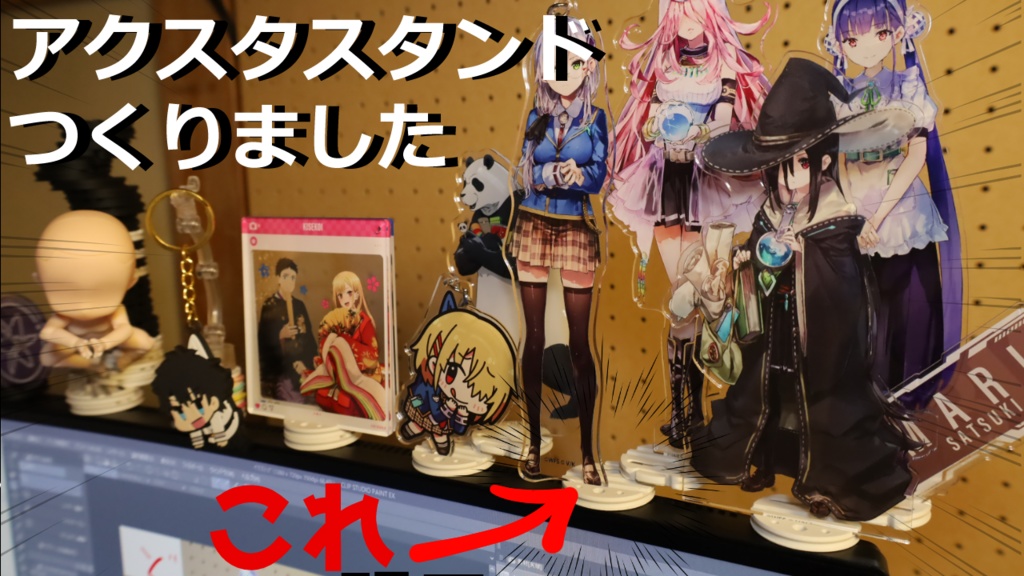 アクスタスタンド(6個入り)