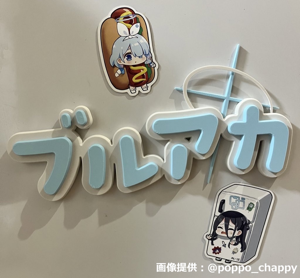 マグネットアートスタンド『ブルアカタイトルロゴ』