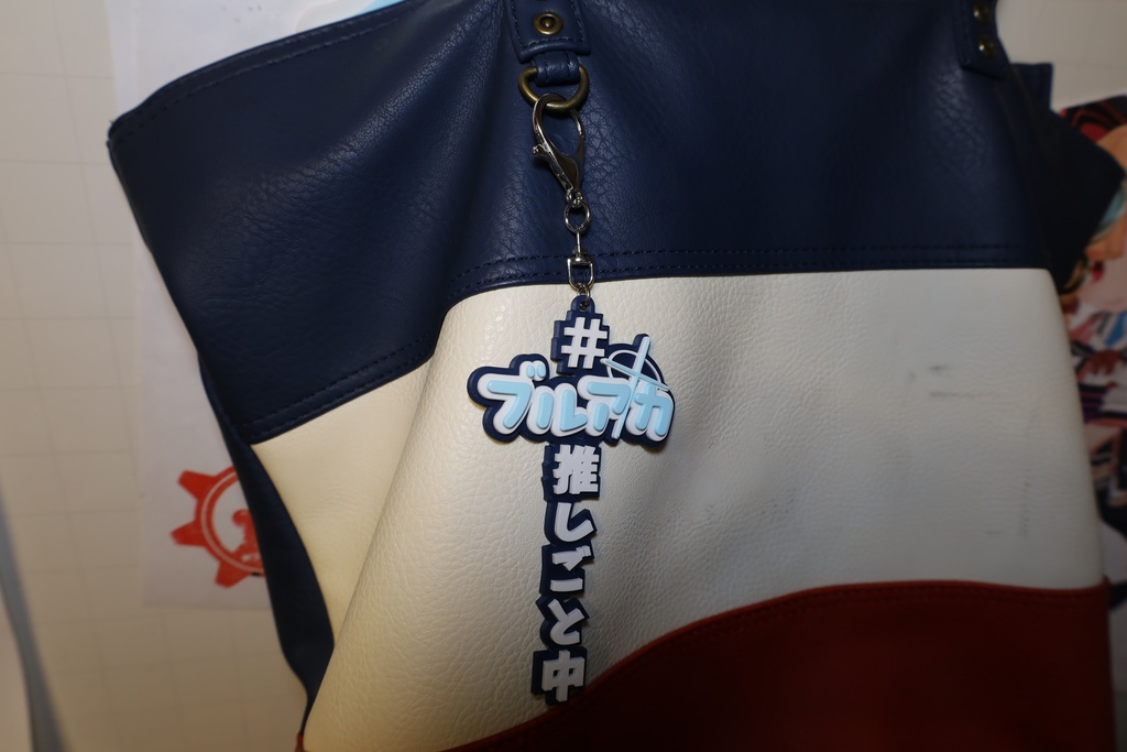 #ブルアカ推しごと中キーホルダー