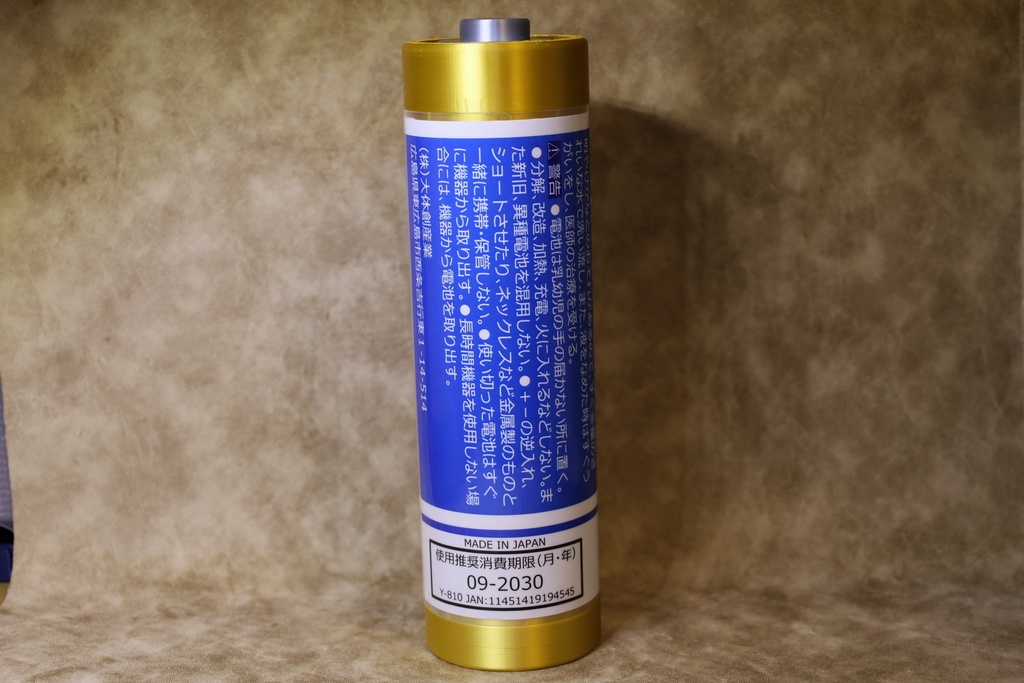 めちゃデカ電池ケース