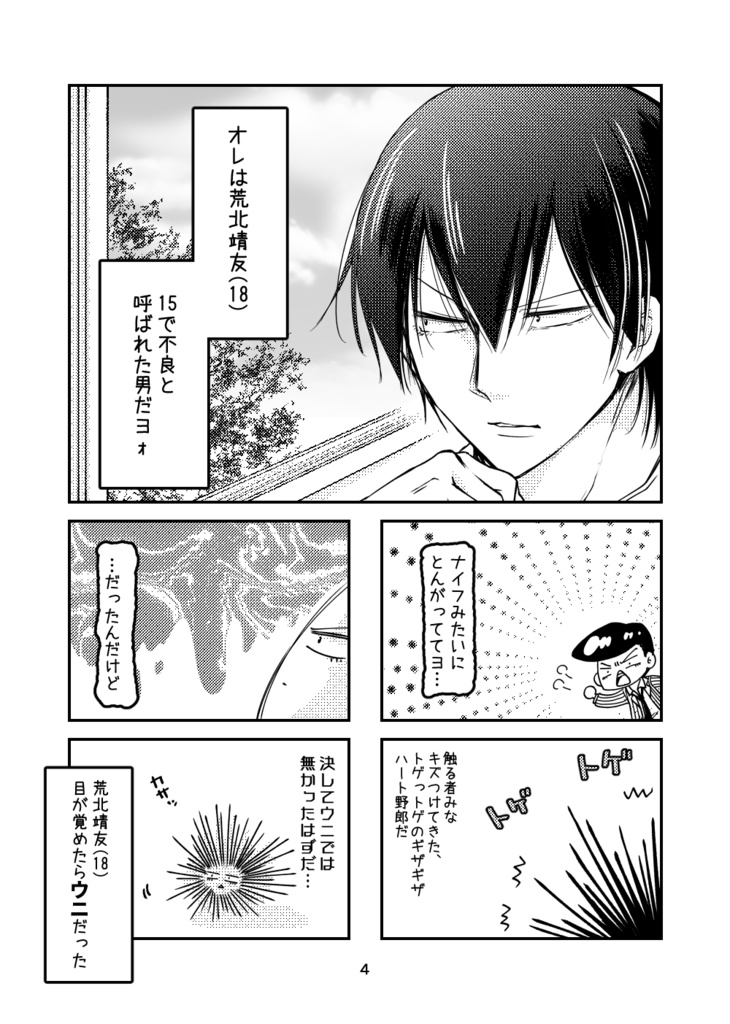 弱ぺだ☆箱学SeaParadise(同人誌)1.2巻