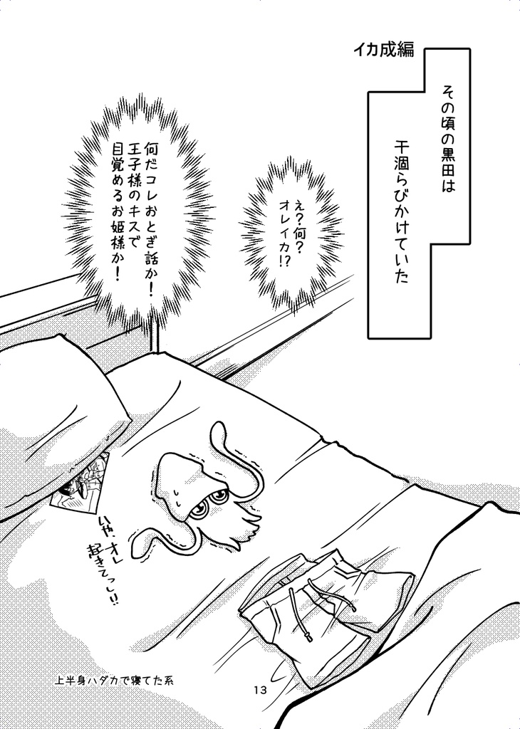 弱ぺだ☆箱学SeaParadise(同人誌)1.2巻