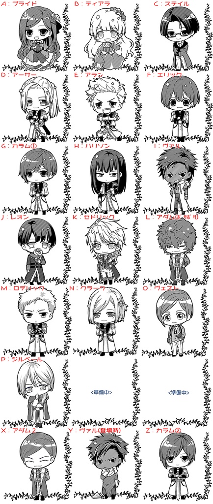 ラス為☆ミニクリップボード(受注生産)*11/19新柄追加