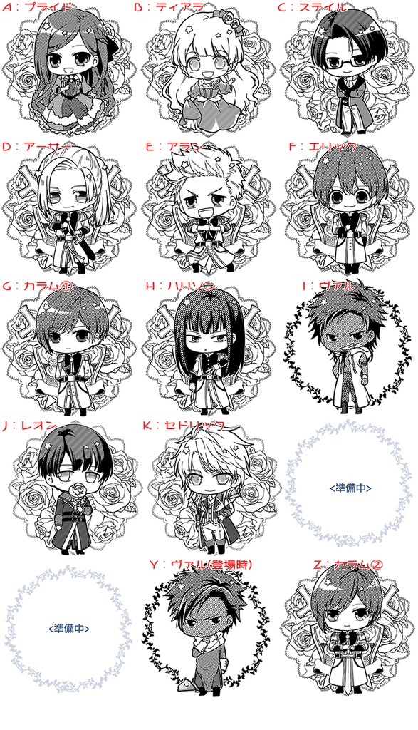 ラス為☆コルクコースター(受注生産)*11/19新柄追加