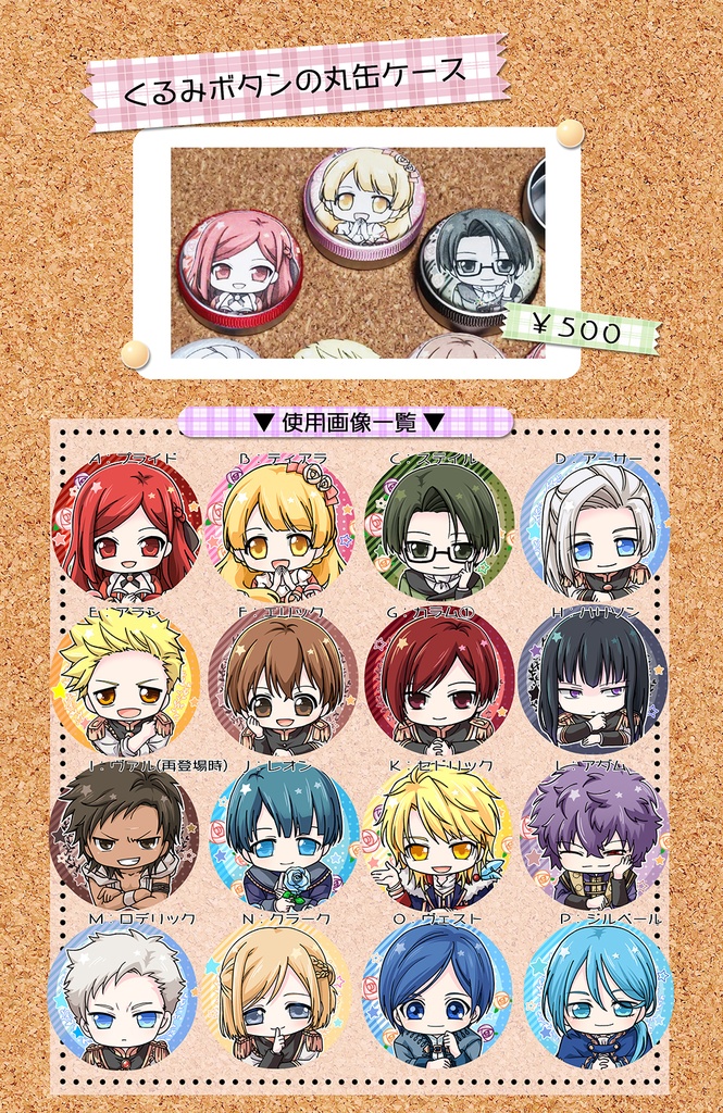 ラス為☆くるみボタンの丸カンケース(受注生産)