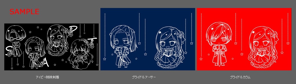 ラス為☆ステンレスボトル200ml(数量限定)