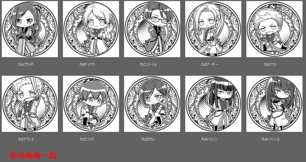 ラス為☆団服柄コルクコースター8キャラ10柄(受注生産)(5/10New)