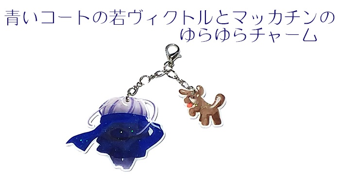 若ヴィクチャーム(6/17ラブシー新作)