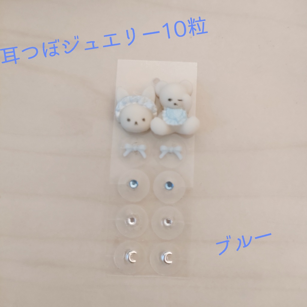 🤍💤耳つぼジュエリー10粒 Nemette💤🤍