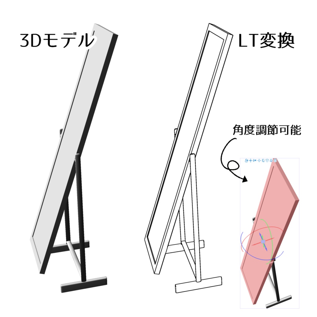 販売 スタンドミラー ３d