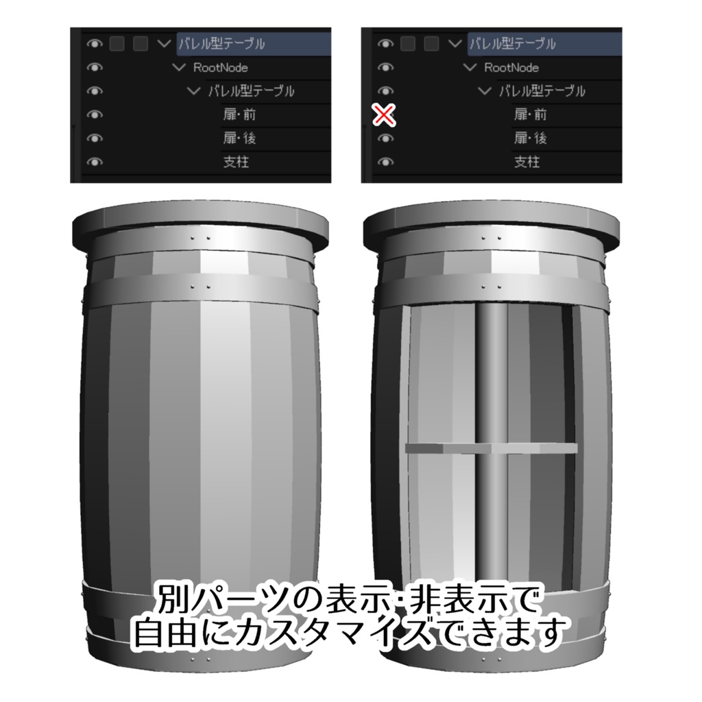 【3D】バレル型テーブル