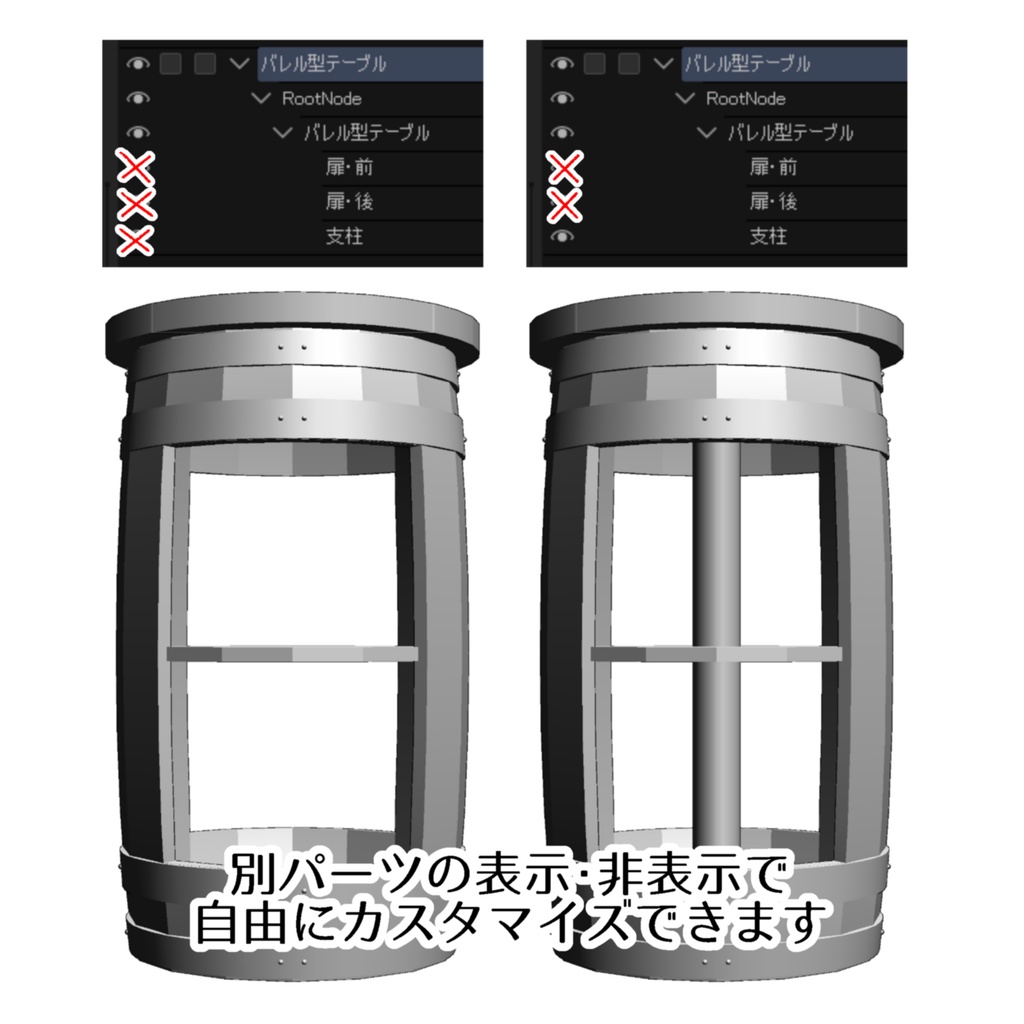 【3D】バレル型テーブル