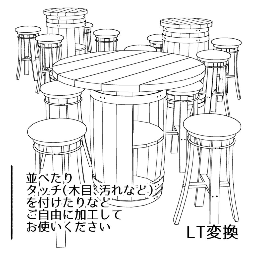 【3D】バレル型テーブル・チェアーセット