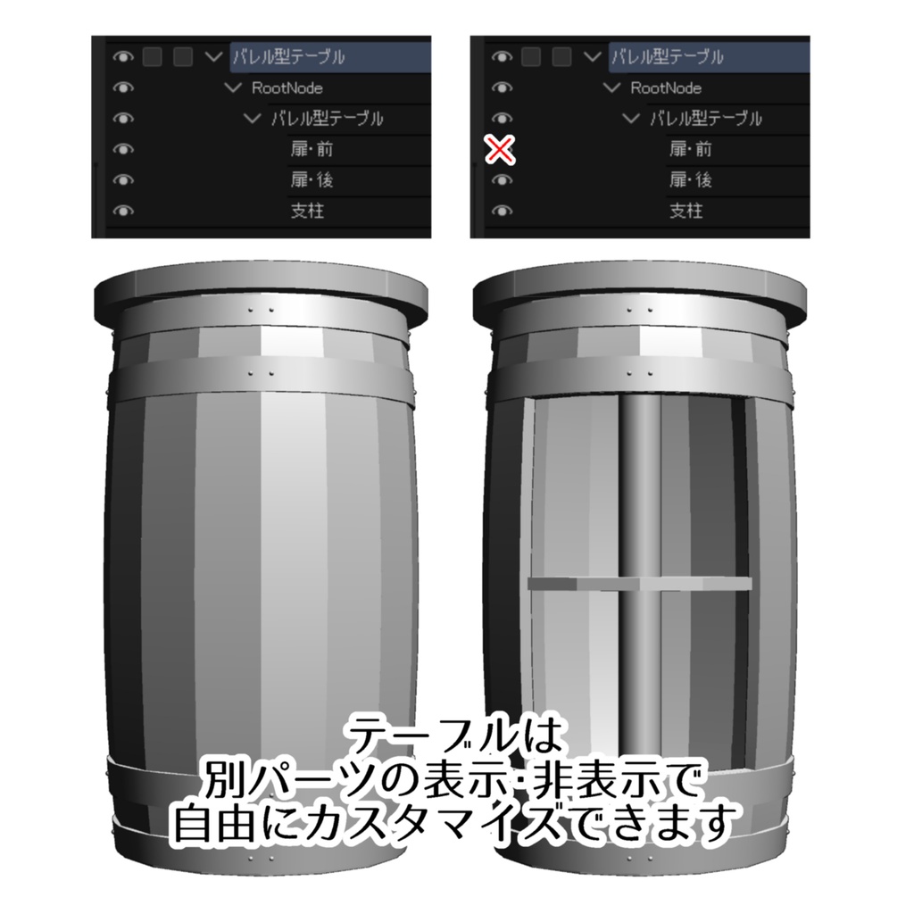【3D】バレル型テーブル・チェアーセット