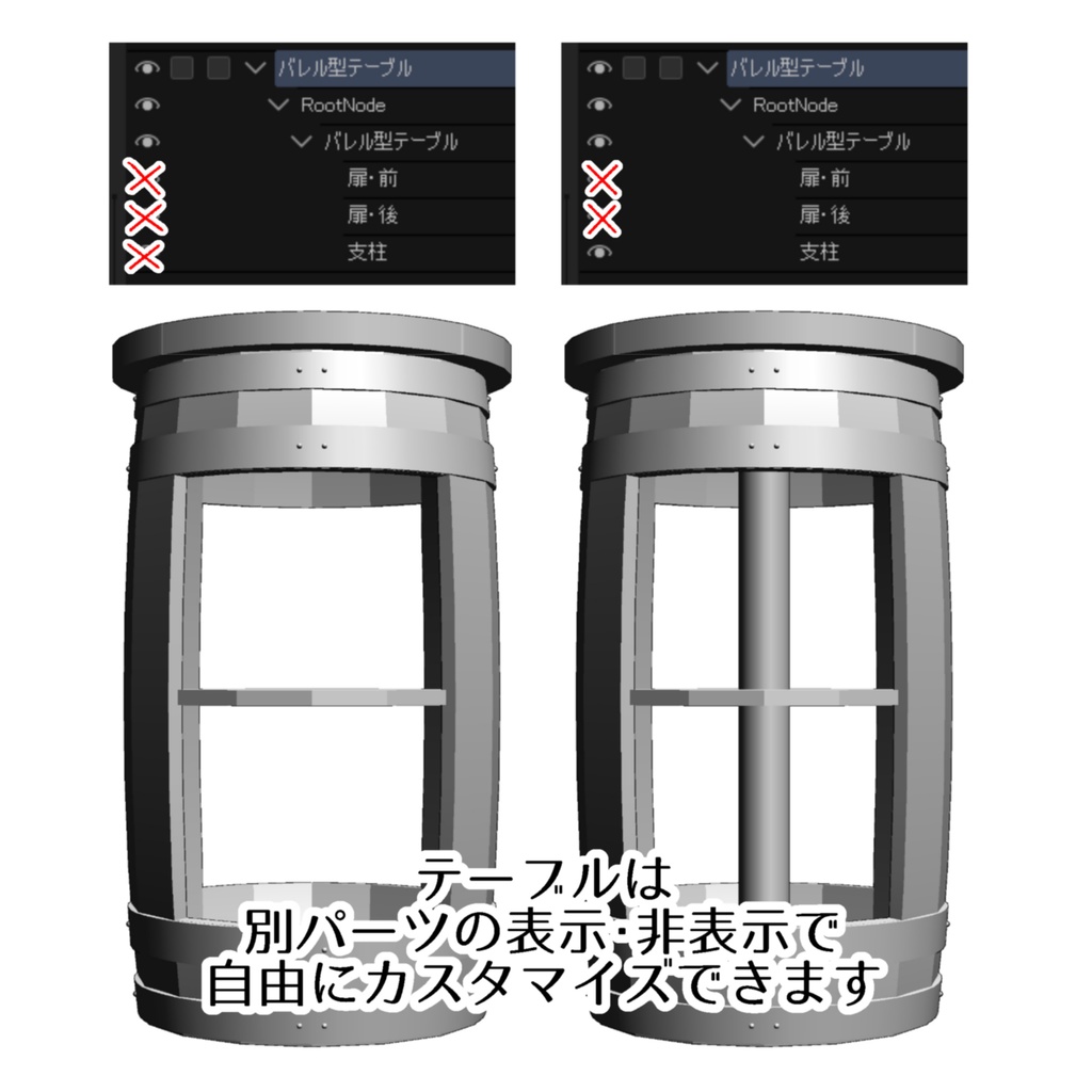 【3D】バレル型テーブル・チェアーセット