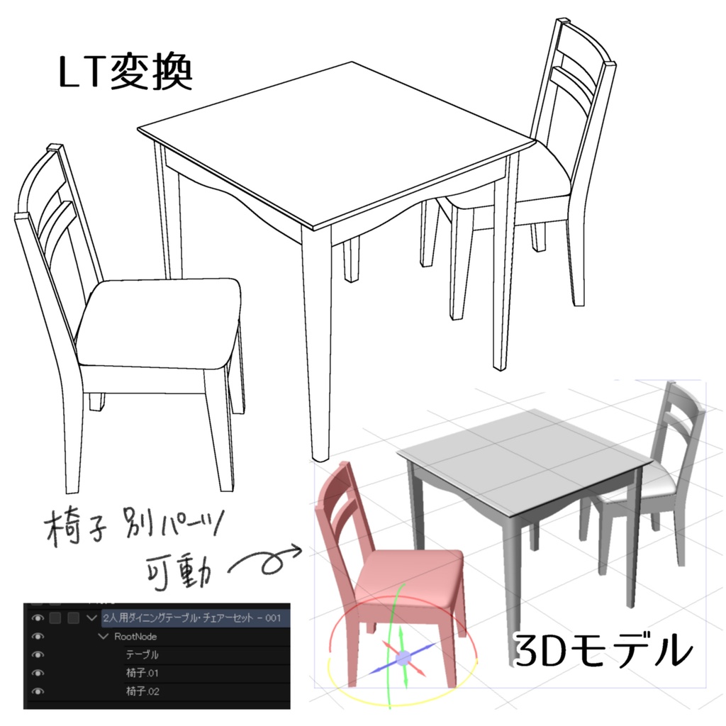 【3D】2人用ダイニングテーブル・チェアーセット
