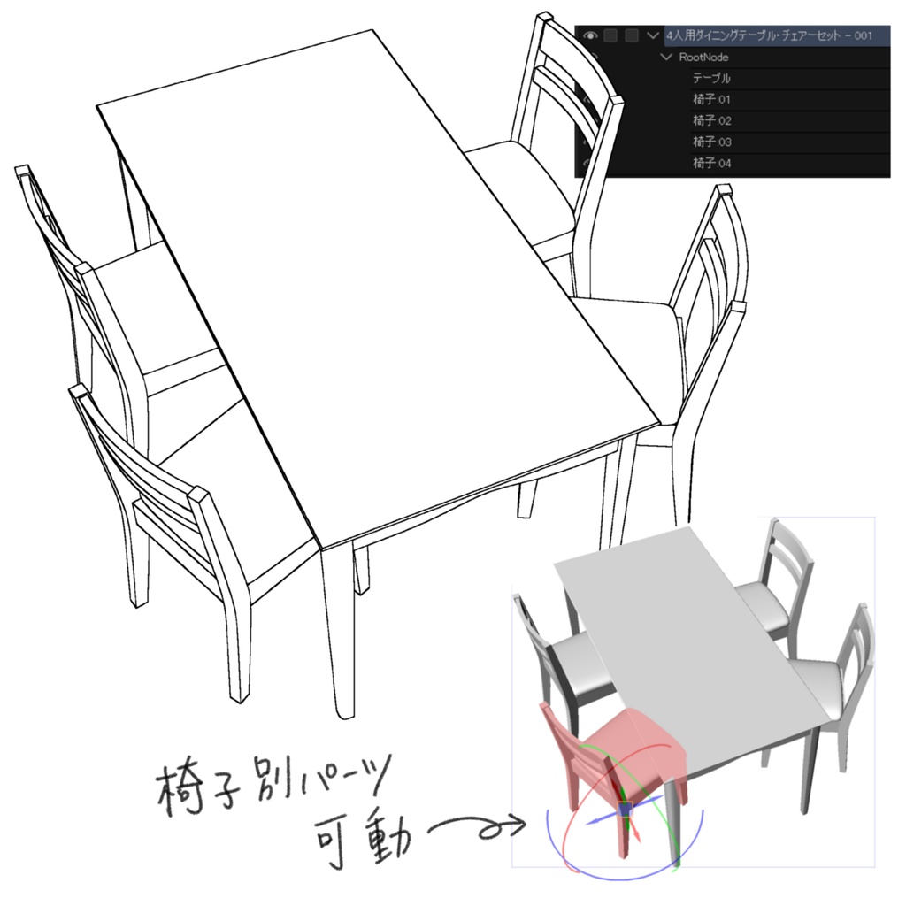 【3D】4人用ダイニングテーブル・チェアーセット