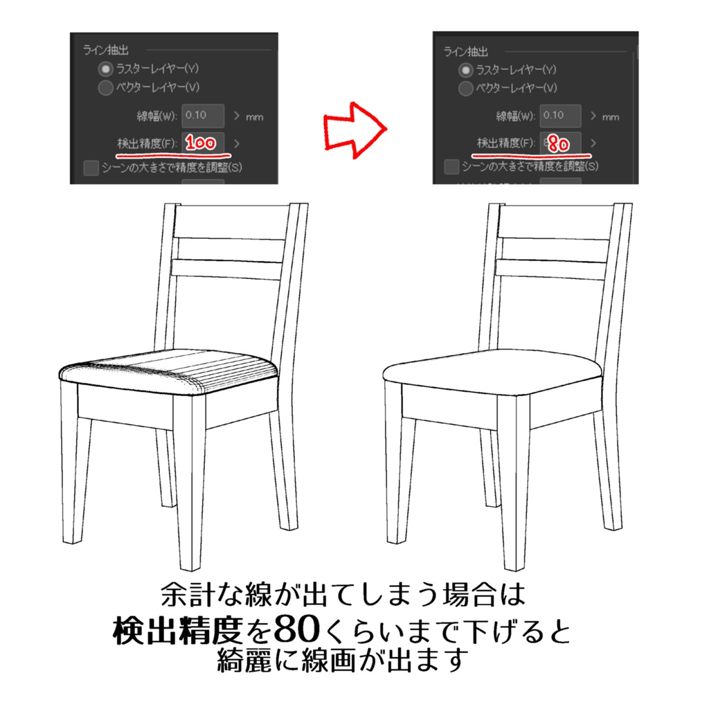 【3D】ダイニングチェア