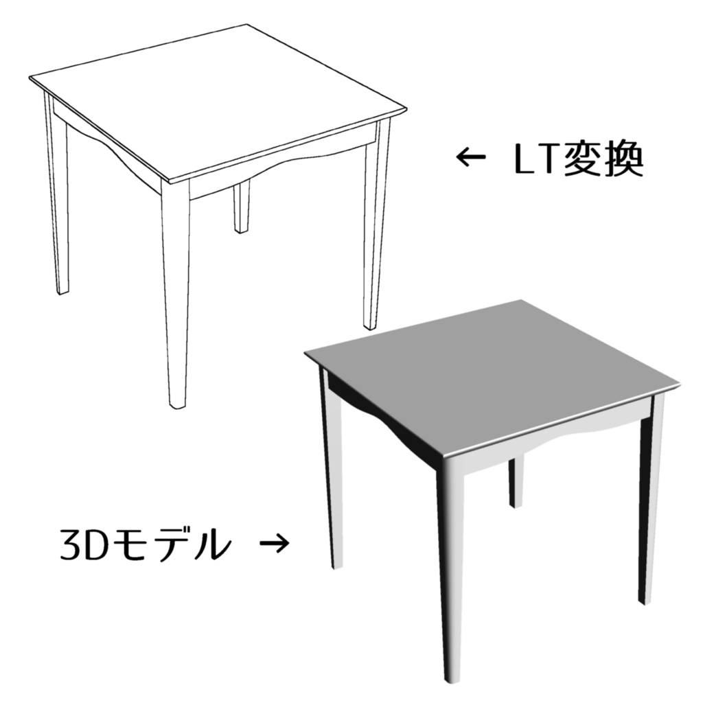 【3D】2人用ダイニングテーブル