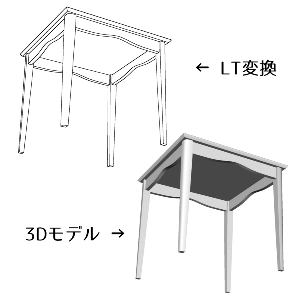 【3D】2人用ダイニングテーブル