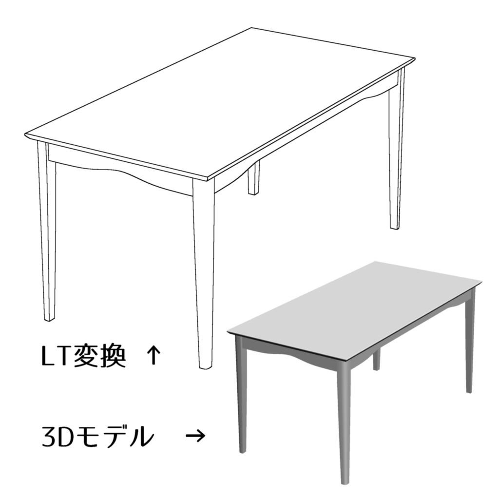 【3D】4人用ダイニングテーブル