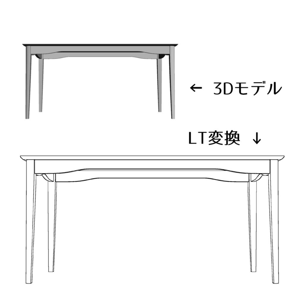 【3D】4人用ダイニングテーブル