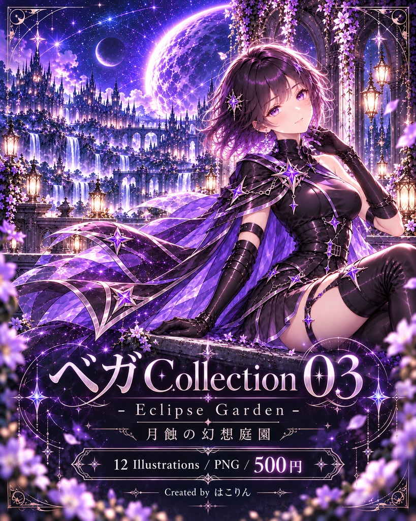 VEGA_Collection_03_Eclipse_Garden