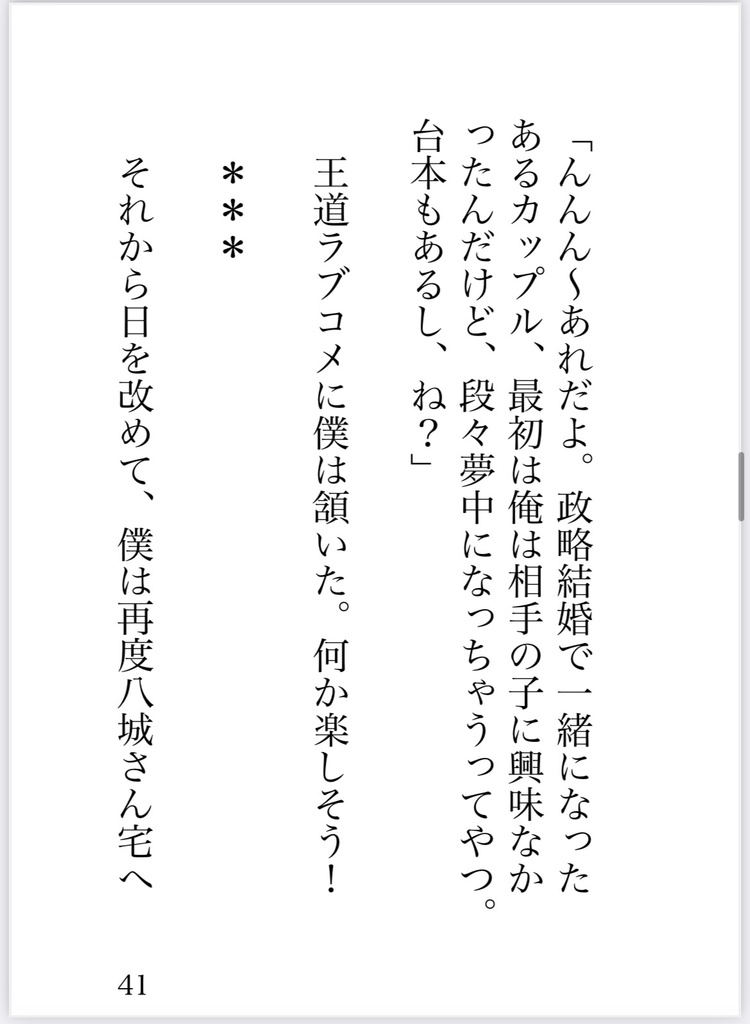 【創作BL小説】『イケメン俳優が迫真の演技でヤンデレしてると思ってたのに』他2話/冬のヤンデレ執着攻め短編集【注意書き必読】