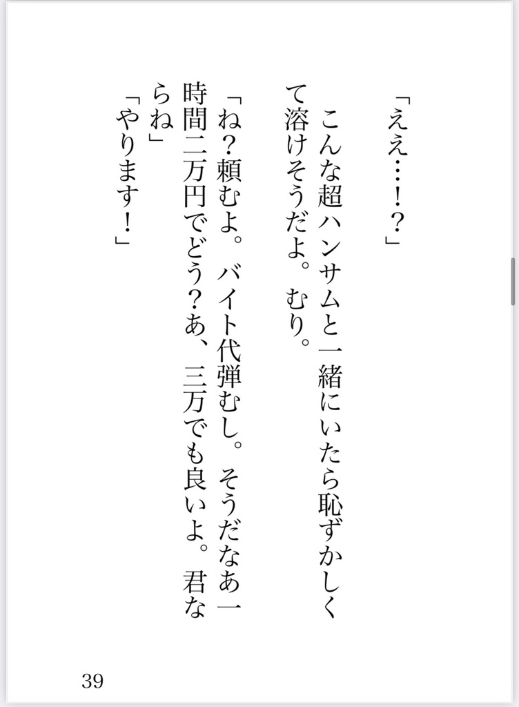 【創作BL小説】『イケメン俳優が迫真の演技でヤンデレしてると思ってたのに』他2話/冬のヤンデレ執着攻め短編集【注意書き必読】