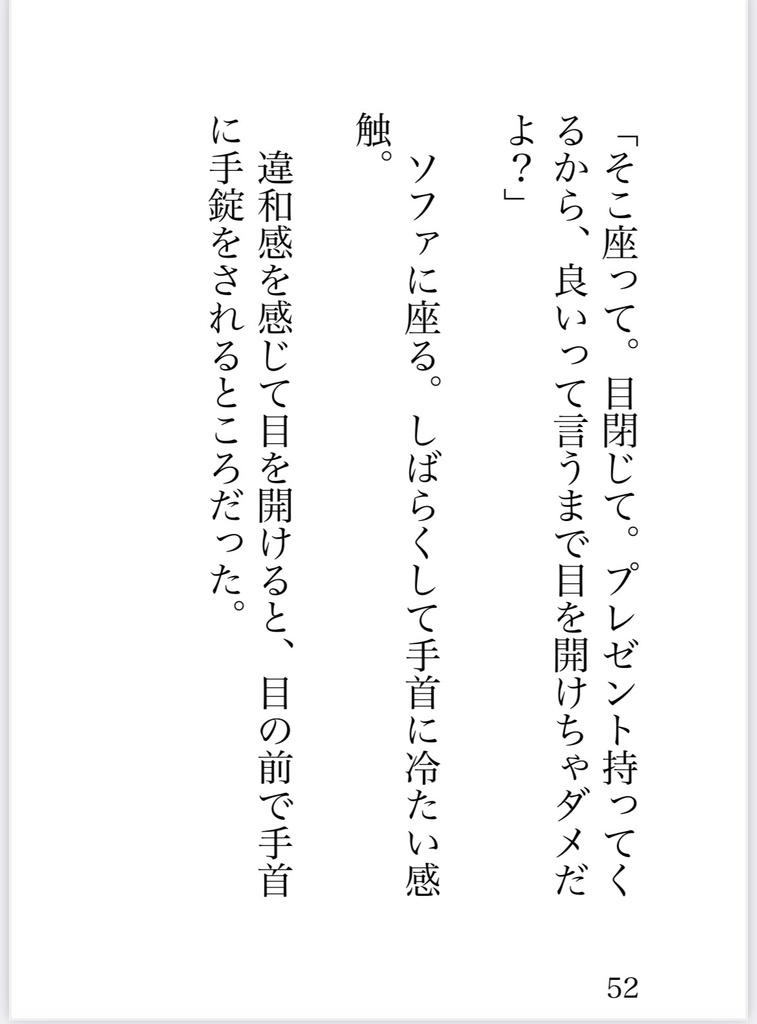 【創作BL小説】『イケメン俳優が迫真の演技でヤンデレしてると思ってたのに』他2話/冬のヤンデレ執着攻め短編集【注意書き必読】