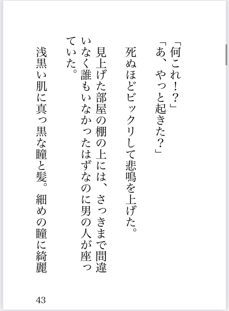 【創作BL小説】【stardust番外編4】およめさん【モネ×ひかり】