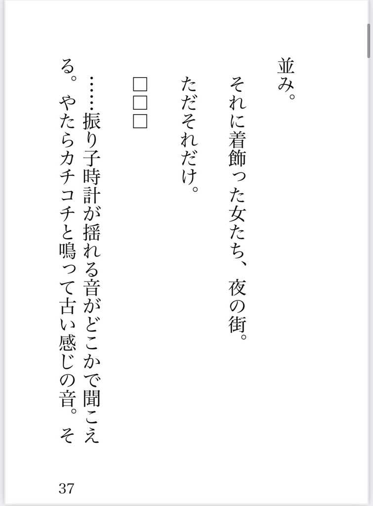 【創作BL小説】【stardust番外編4】およめさん【モネ×ひかり】