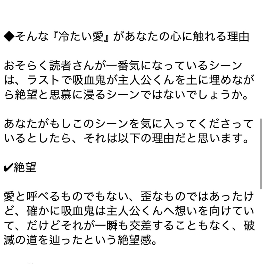 なぜ身勝手な愛のはずなのに、心に残ってしまうのか?『冷たい愛』感情解説ガイド